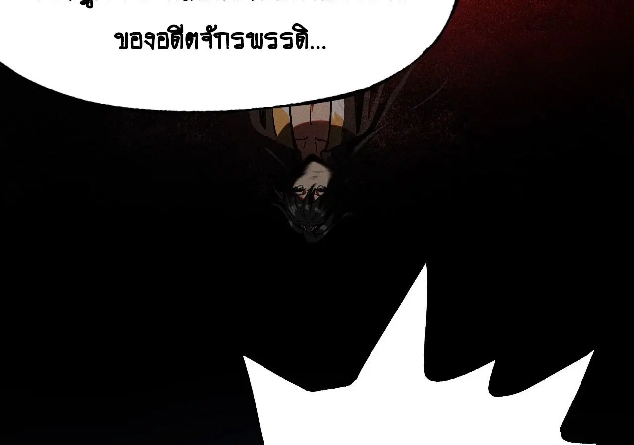 AccidentaIIy Became Famous Throughout History ตอนที่ 12 หน้า 45