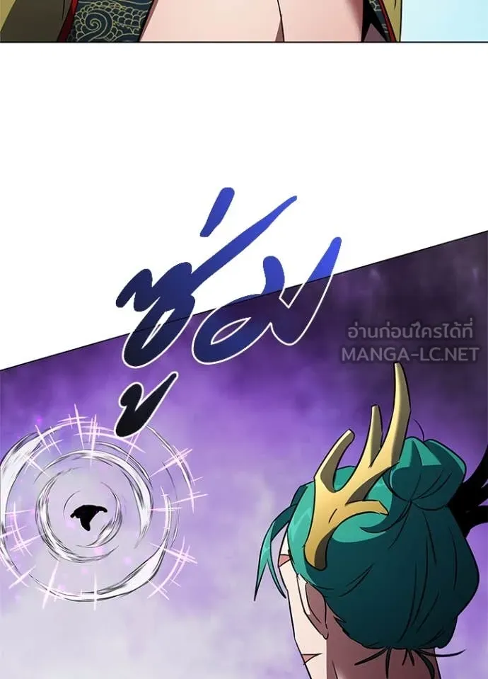 Night of the Ogre ตอนที่ 84 หน้า 6