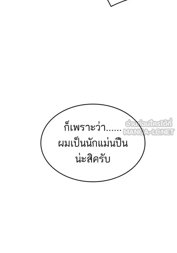 Study Group ตอนที่ 302 หน้า 19