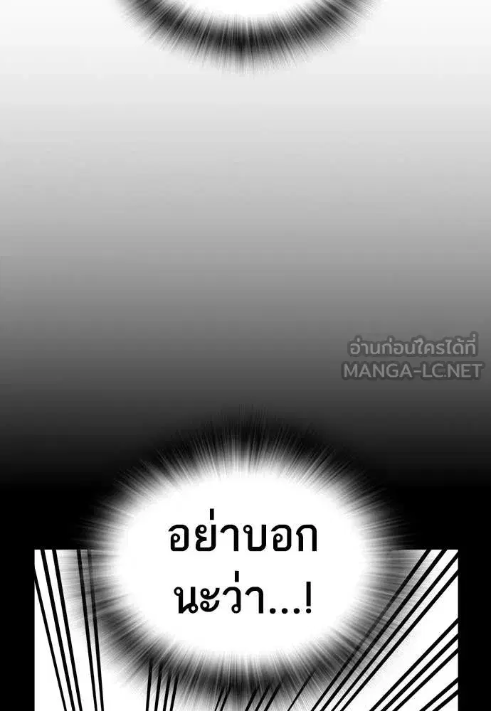 Study Group ตอนที่ 320 หน้า 14
