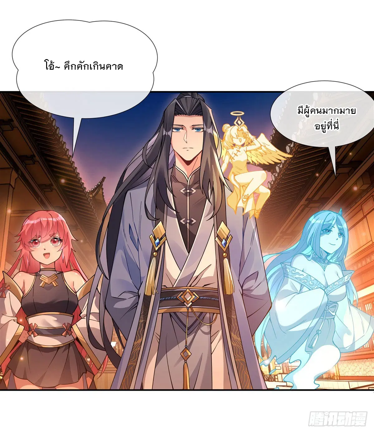 My Female Disciples are all Future Masters of the Heavens ตอนที่ 163 หน้า 15