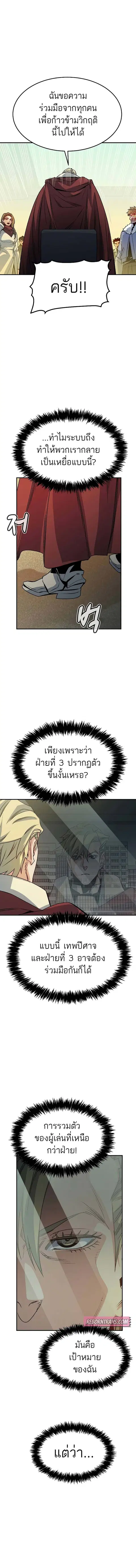 The Lone Necromancer ตอนที่ 129 หน้า 15