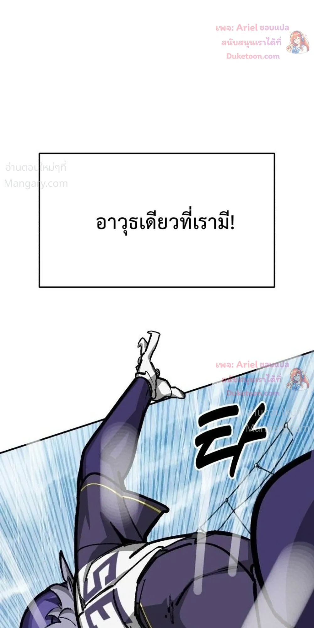 Winning Shot! – ลูกสู่ฝัน! ตอนที่ 147 หน้า 5