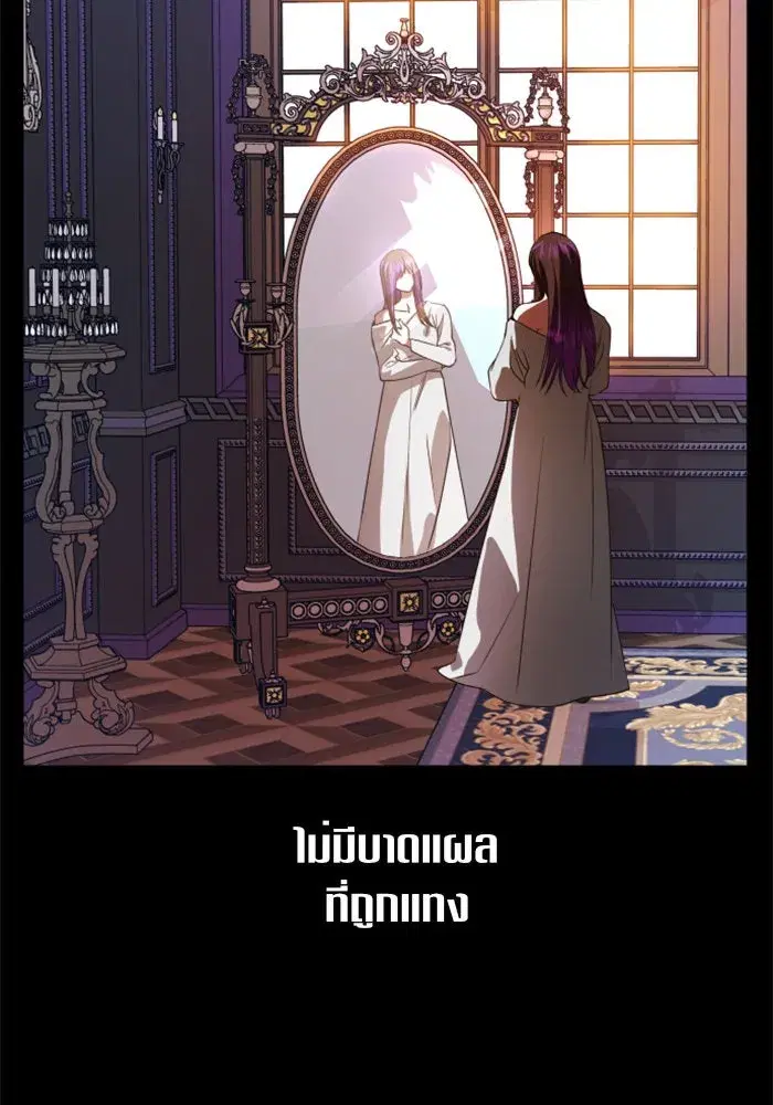 Your Throne ตอนที่ 44 หน้า 113