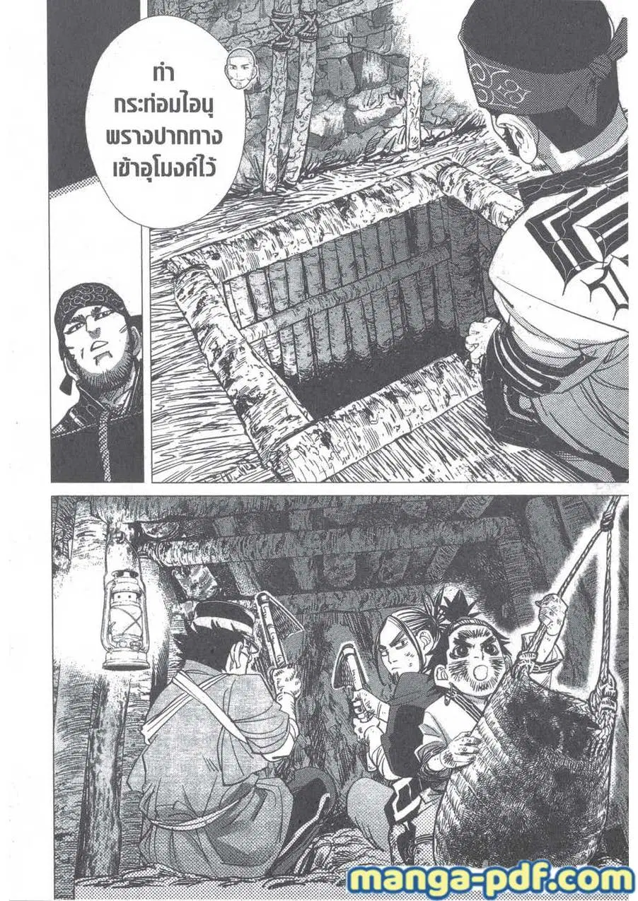 Golden Kamuy ตอนที่ 126 หน้า 10