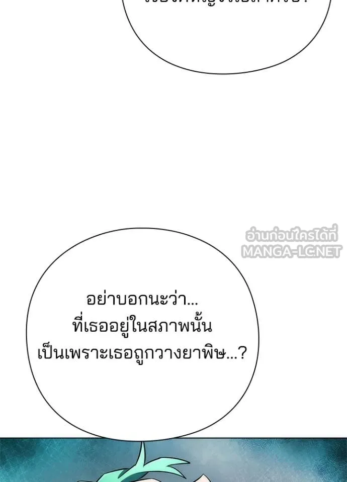 Night of the Ogre ตอนที่ 73 หน้า 42