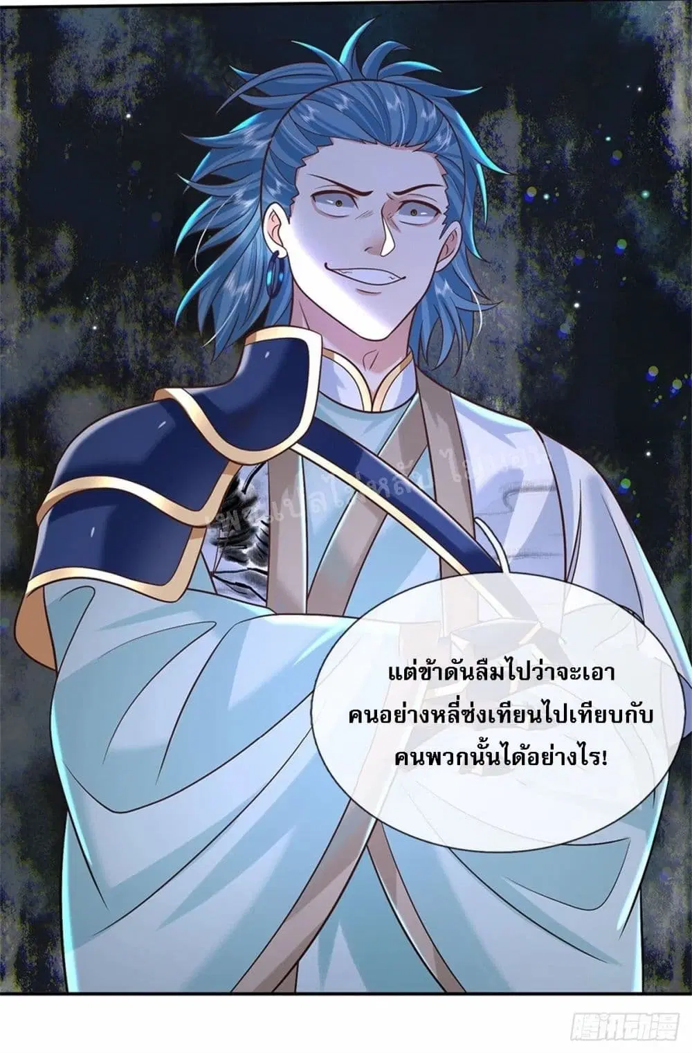 Royal God of War, Rising Dragon ตอนที่ 173 หน้า 9