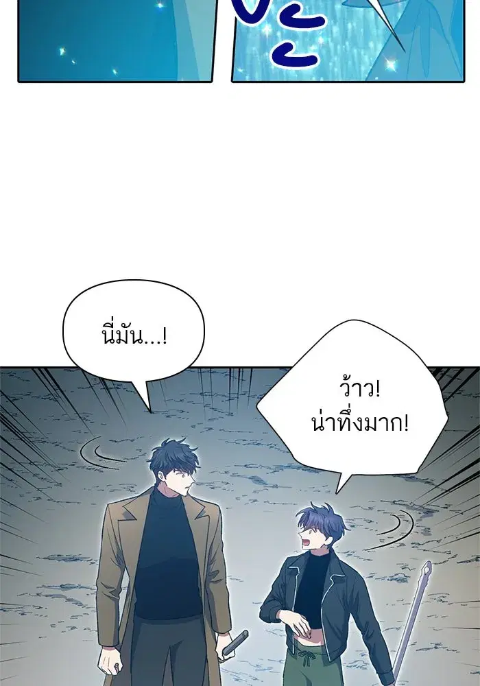 The S-Classes That I Raised (My S-Class Hunters) ตอนที่ 63 หน้า 34