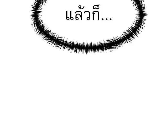 Double Click ตอนที่ 70 หน้า 164