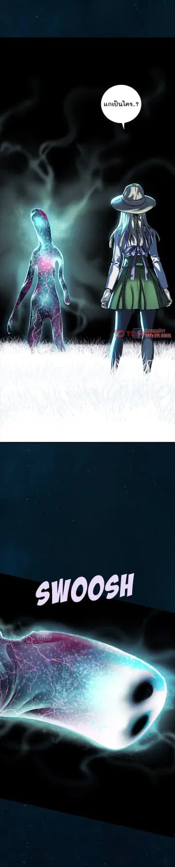 Leviathan ตอนที่ 142 หน้า 8