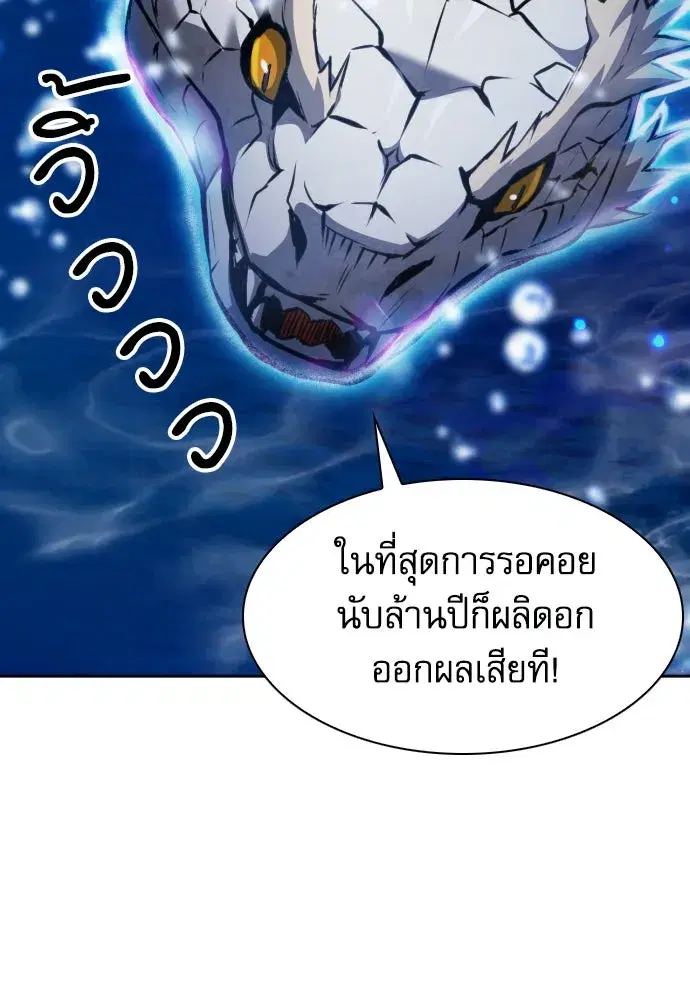 Seoul Station Druid ตอนที่ 184 หน้า 46