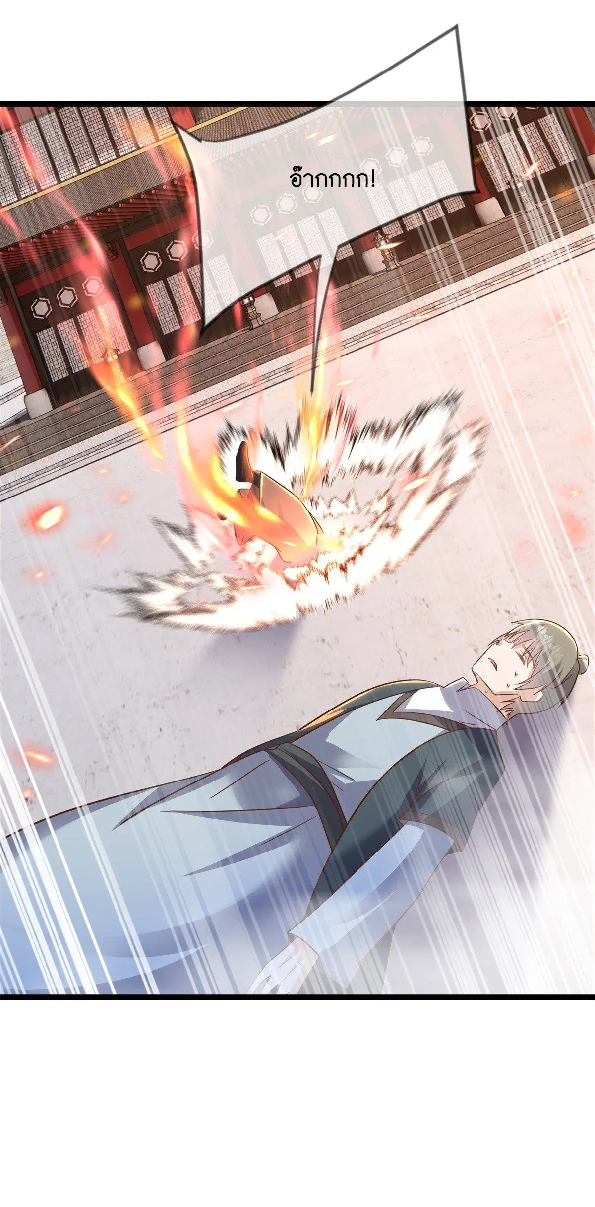 Peerless Battle Spirit ตอนที่ 711 หน้า 10