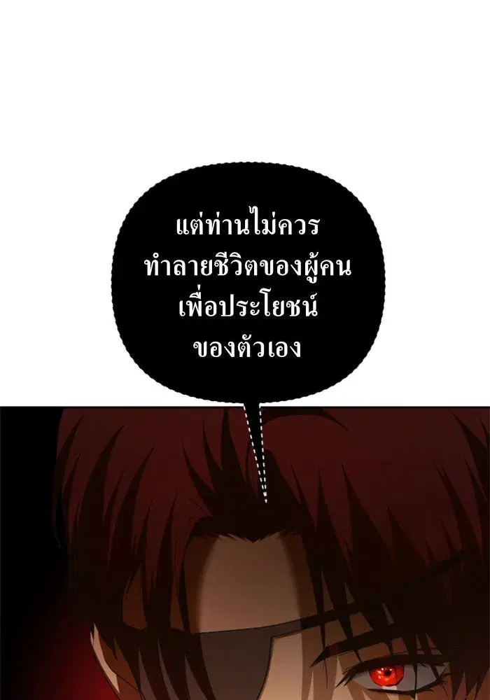 Your Throne ตอนที่ 115 หน้า 107