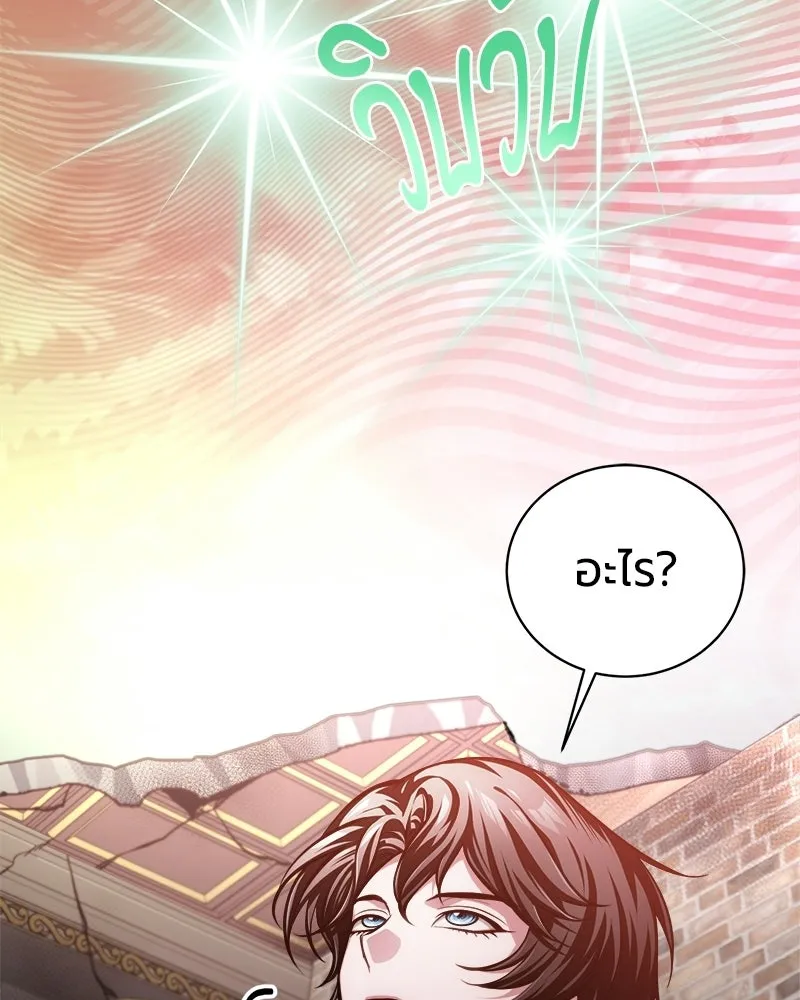 The Magic Tower’s Problem Child ตัวอันตรายแห่งหอคอยเวท ตอนที่ 44 หน้า 127