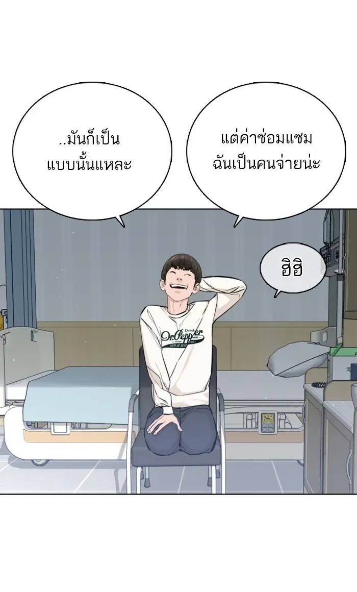 How to Fight ตอนที่ 15 หน้า 119