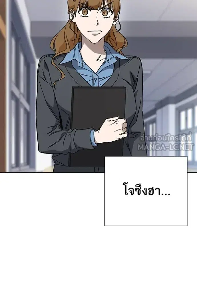 Study Group ตอนที่ 269 หน้า 111
