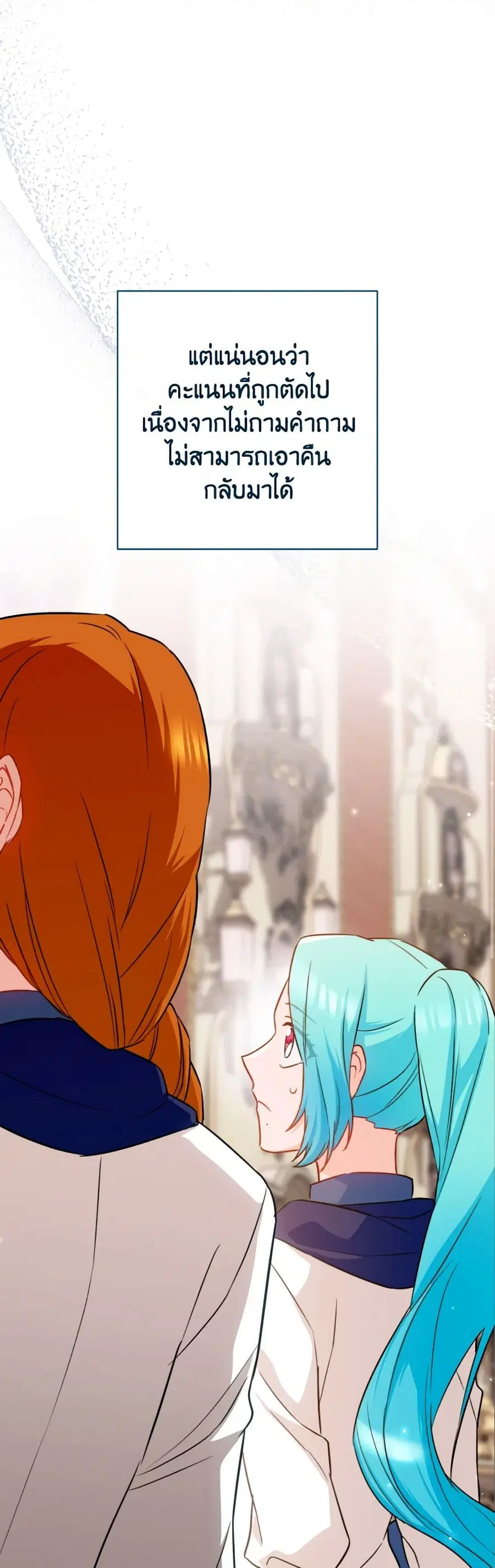 The Young Lady Is a Royal Chef ตอนที่ 143 หน้า 28
