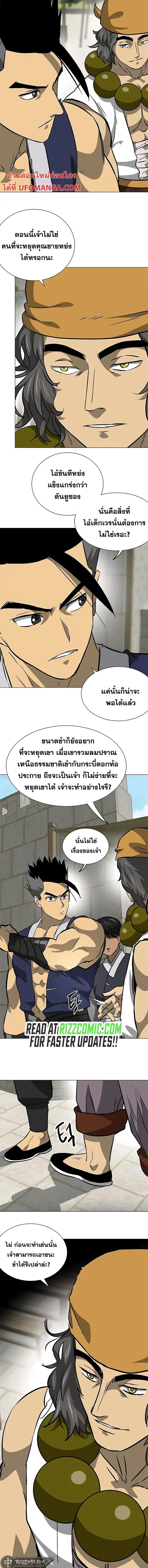 Infinite Level Up In Murim ตอนที่ 180 หน้า 13