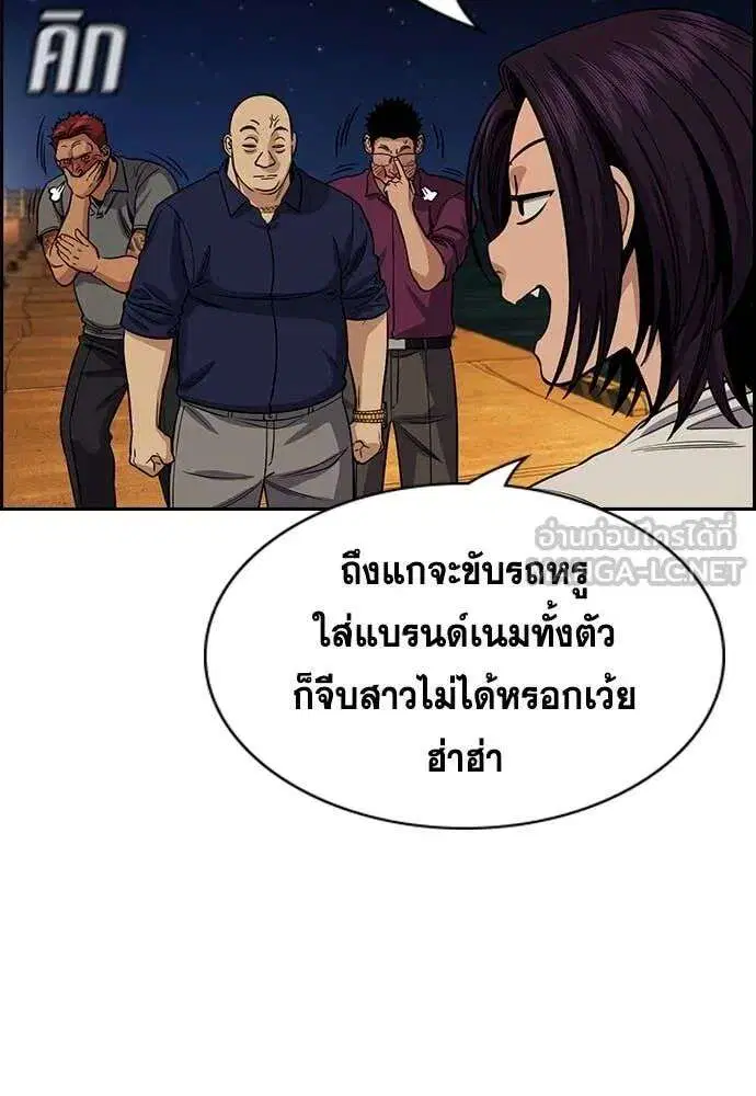 True Education ตอนที่ 233 หน้า 23