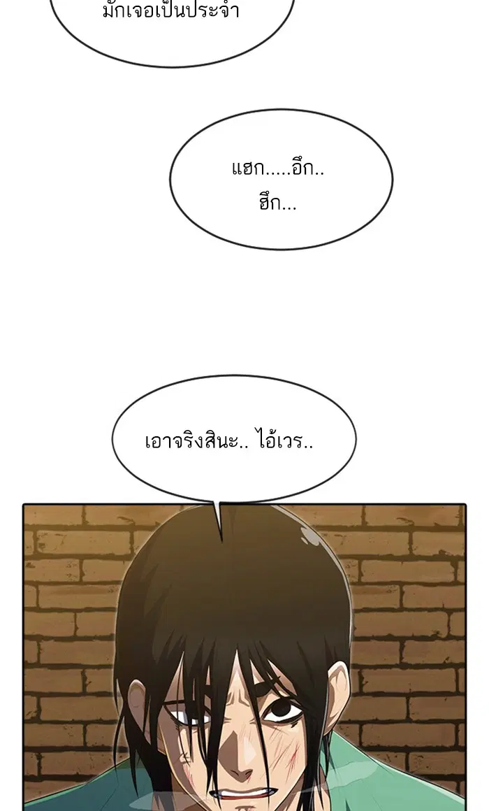Random Chat ตอนที่ 226 หน้า 13