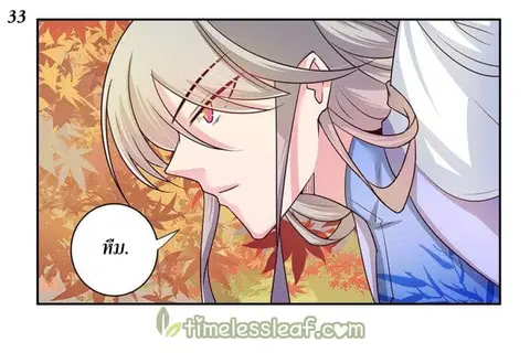 Above All Gods ตอนที่ 23 หน้า 33