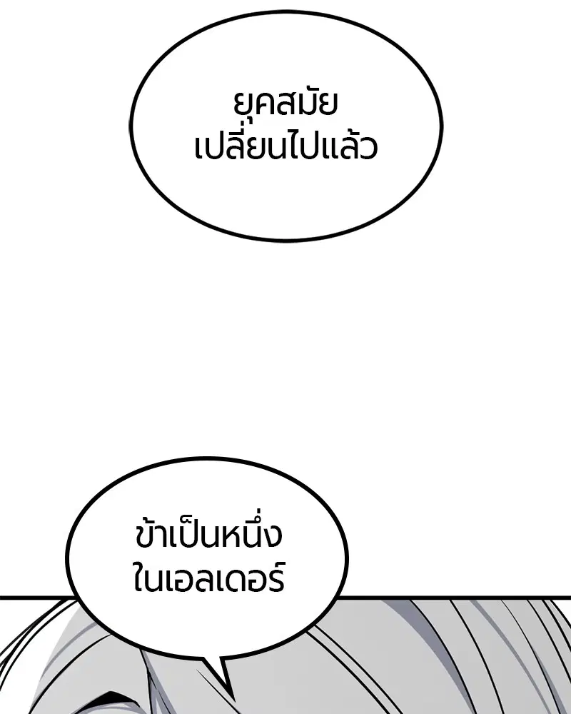 HERO KILLER ตอนที่ 101 หน้า 42
