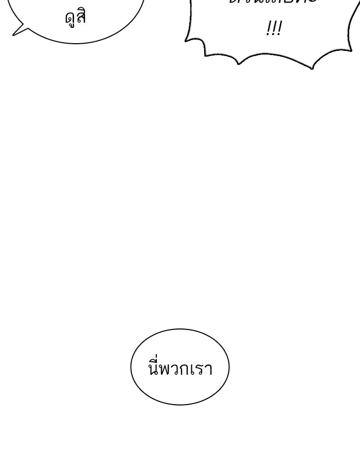 How to Fight ตอนที่ 113 หน้า 67