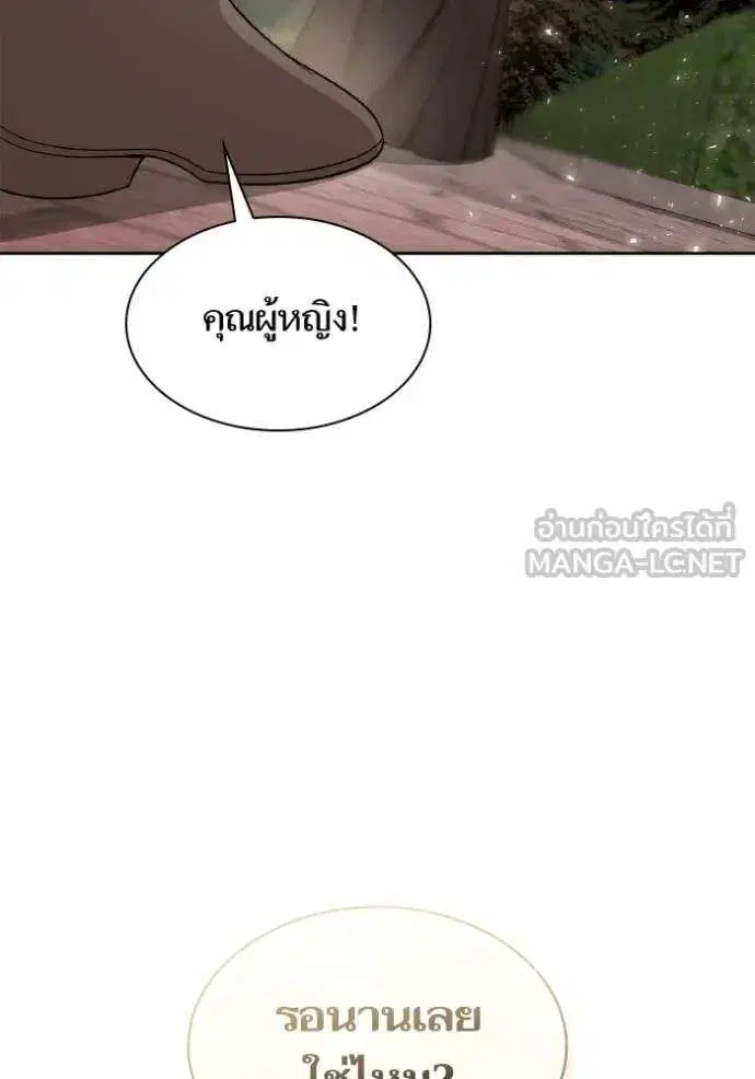 Sister I Am the Queen in This Life ตอนที่ 135 หน้า 120