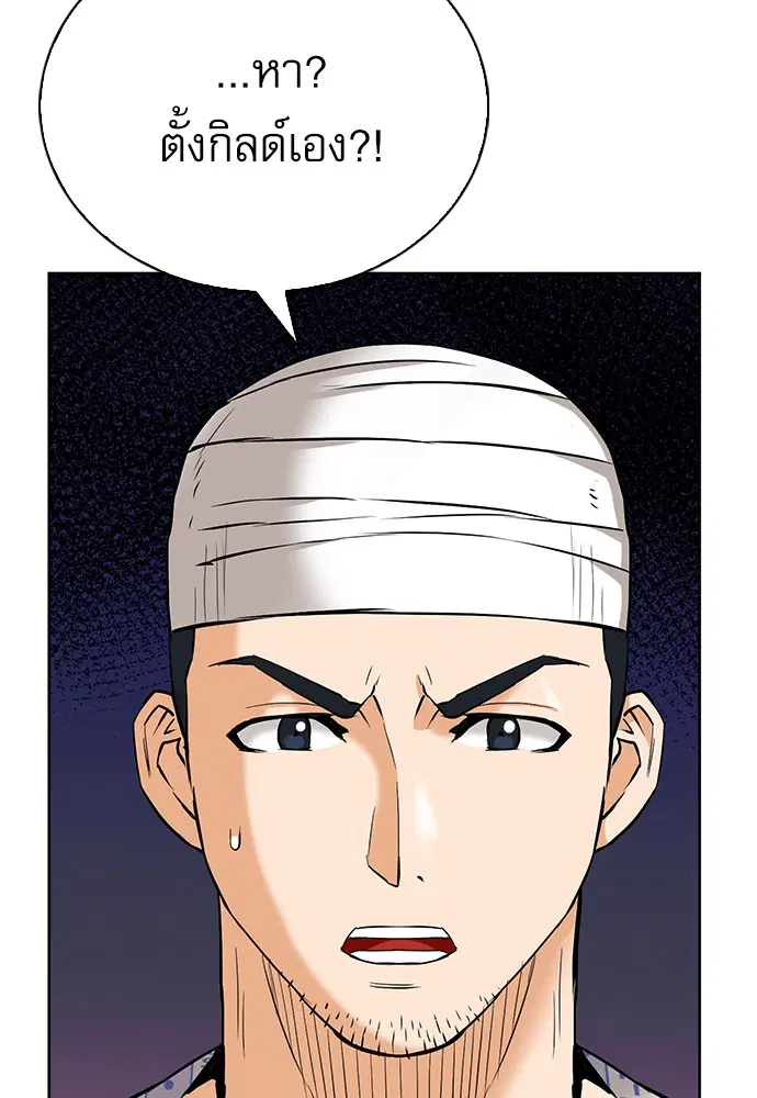 Seoul Station Druid ตอนที่ 14 หน้า 3