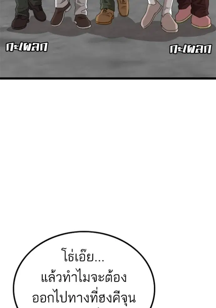 Bad Guy ตอนที่ 222 หน้า 26