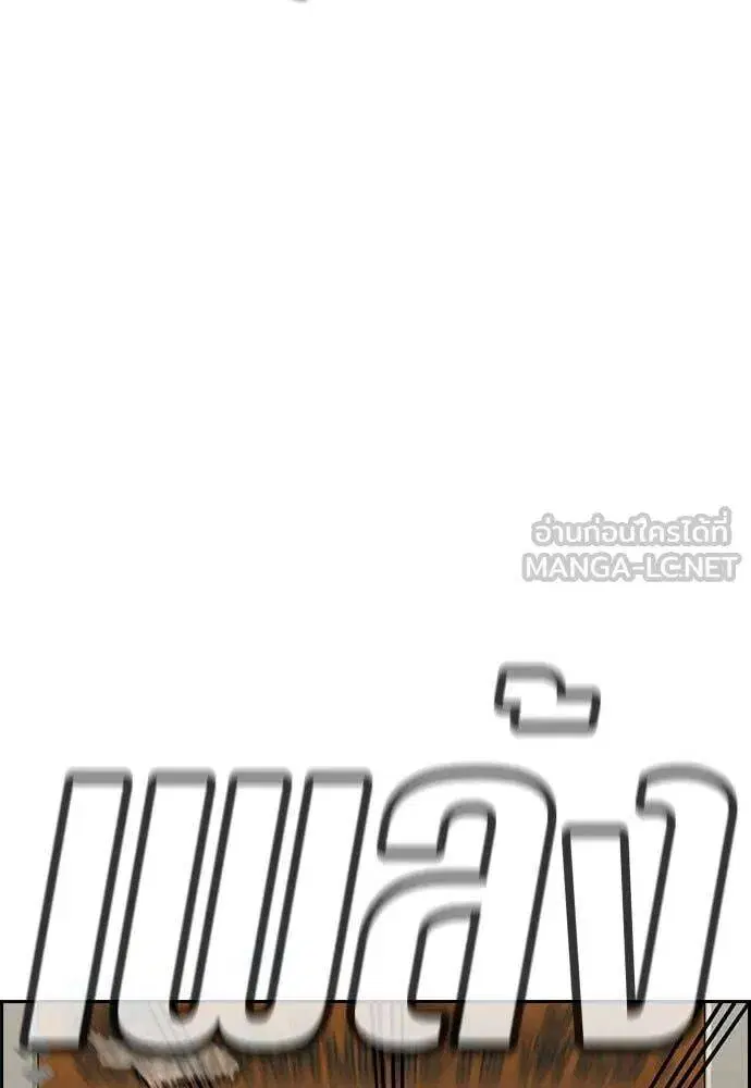 True Education ตอนที่ 212 หน้า 124