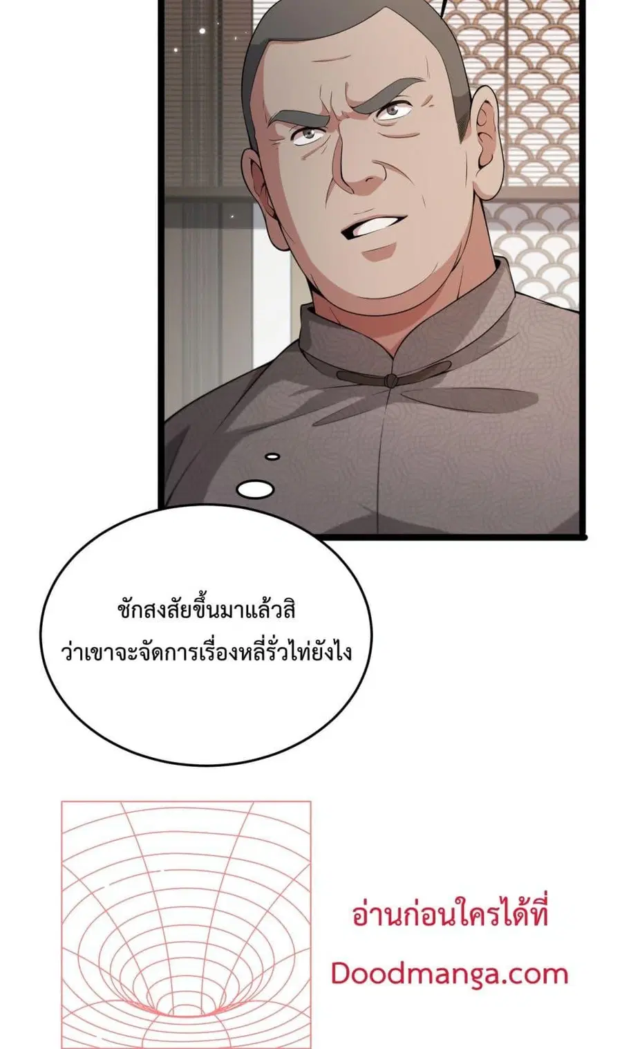 i’m stuck on the same day for a thousand years ตอนที่ 62 หน้า 18