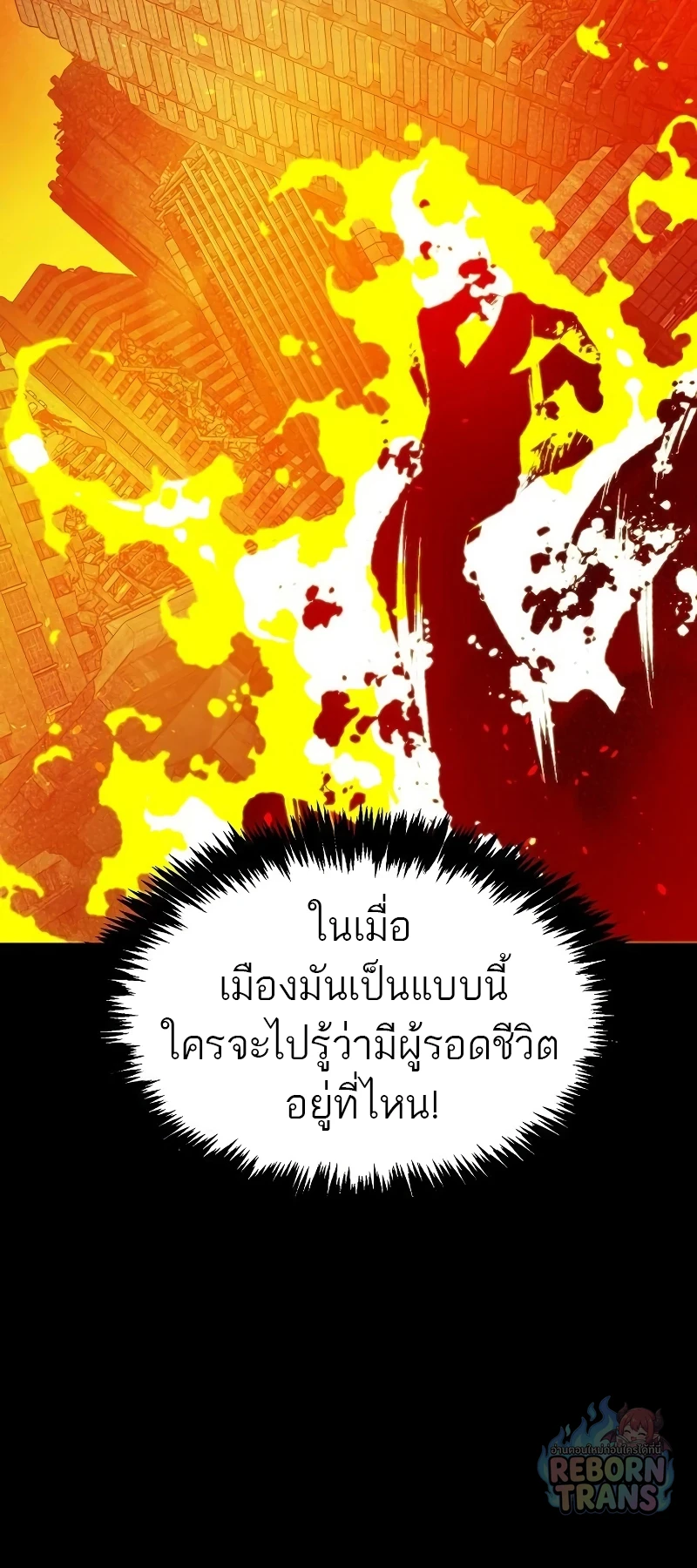 The Lone Necromancer ตอนที่ 133 หน้า 17