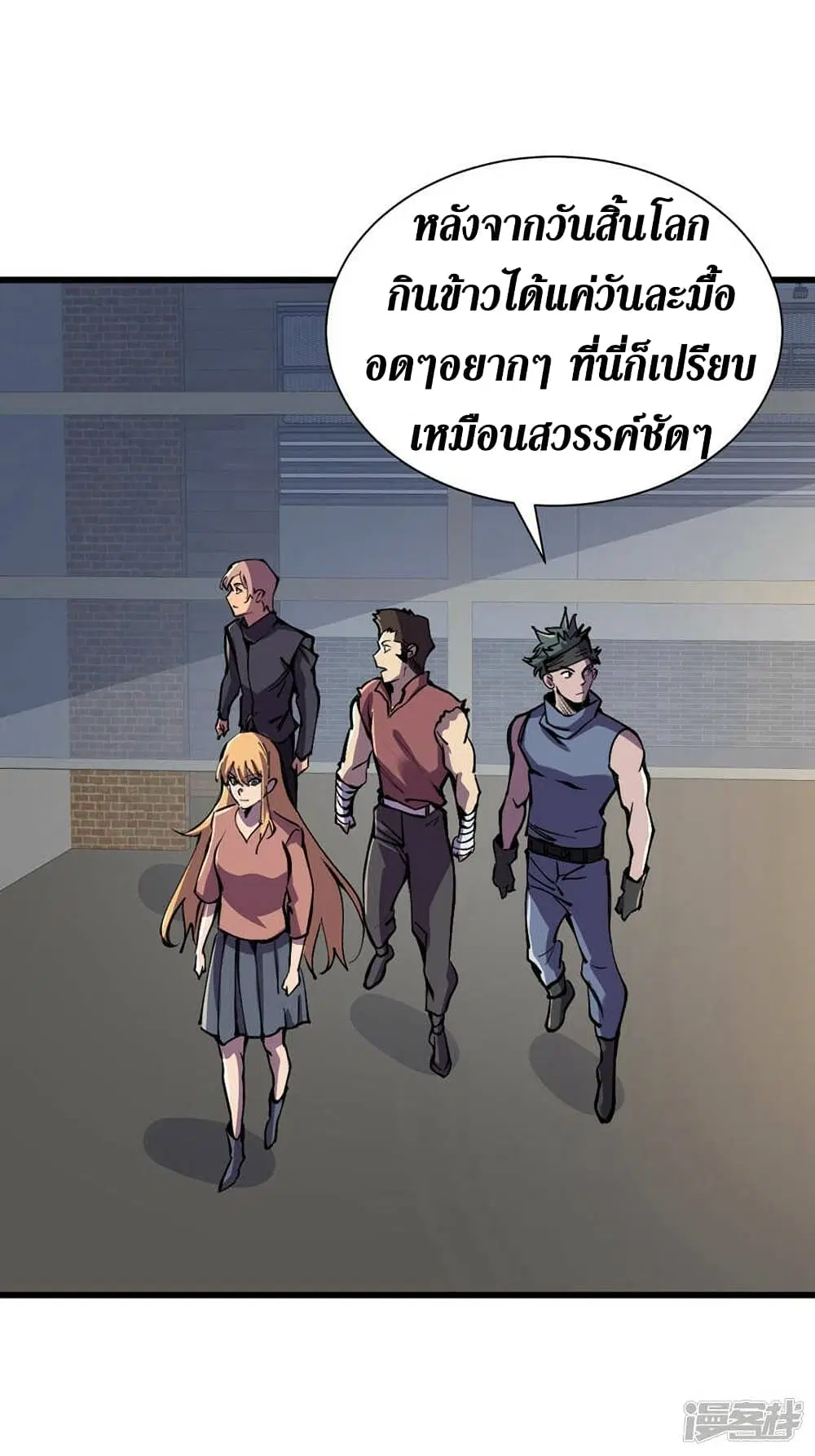 The Last Hero ตอนที่ 134 หน้า 22