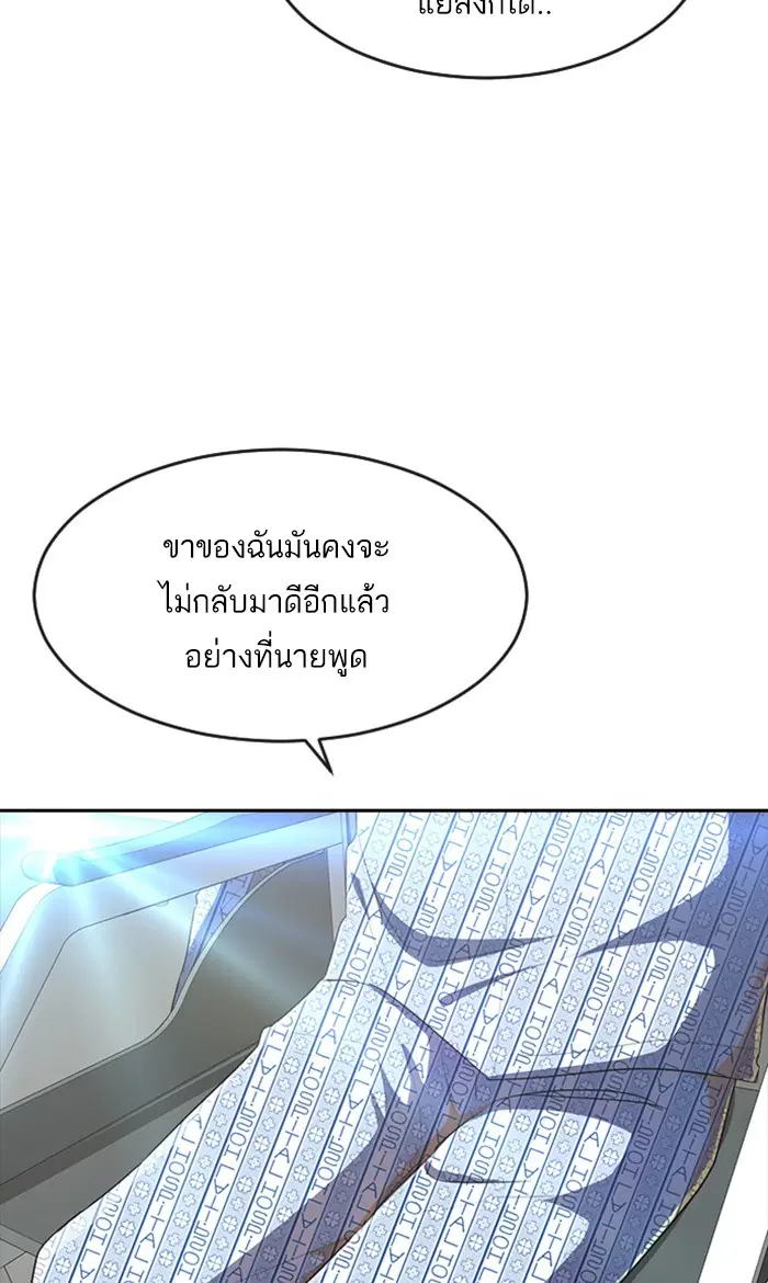 Random Chat ตอนที่ 223 หน้า 68