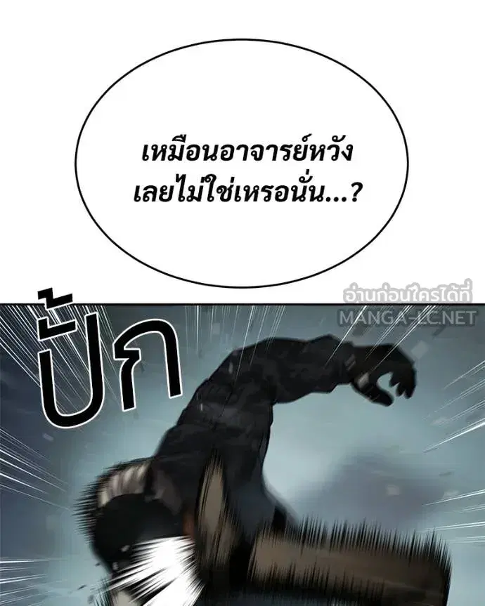 Baek XX ตอนที่ 163 หน้า 105