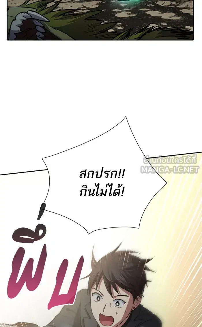 The S-Classes That I Raised (My S-Class Hunters) ตอนที่ 50 หน้า 24