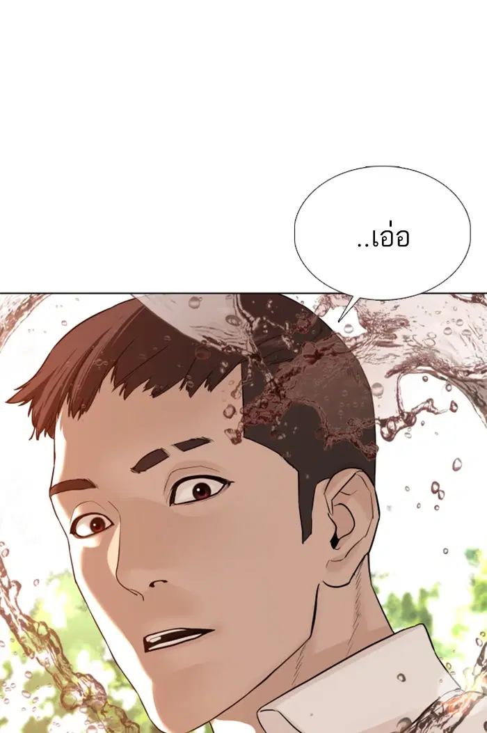 How to Fight ตอนที่ 75 หน้า 55