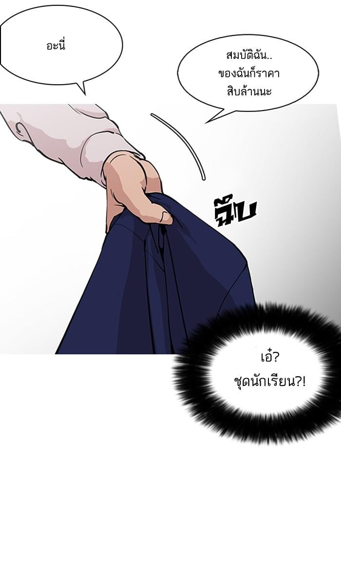 Lookism ตอนที่ 147 หน้า 35