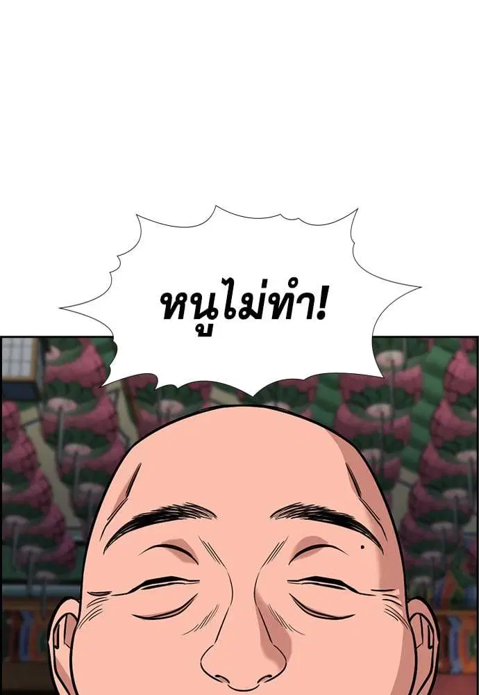True Education ตอนที่ 154 หน้า 34