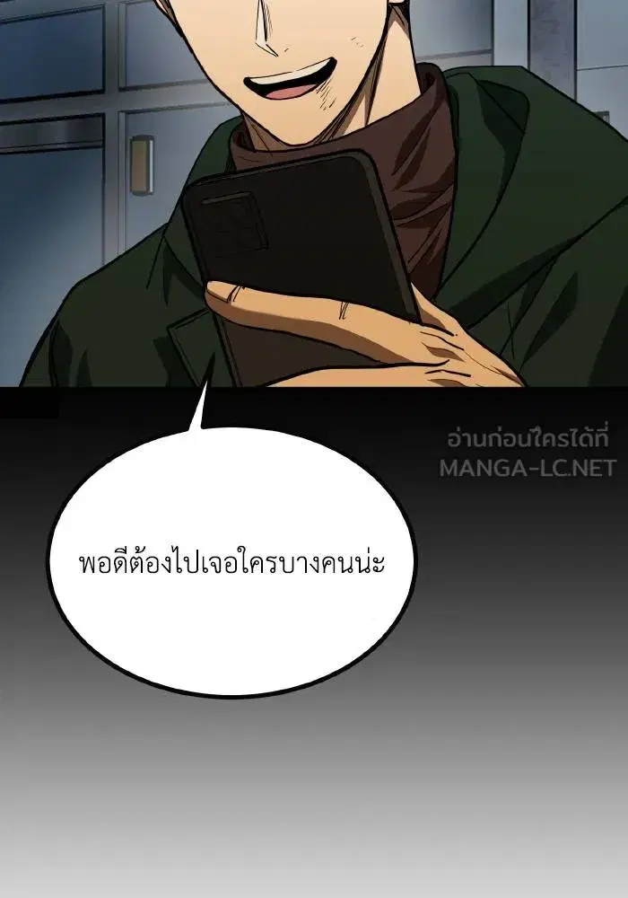 King of the Octagon ตอนที่ 62 หน้า 15