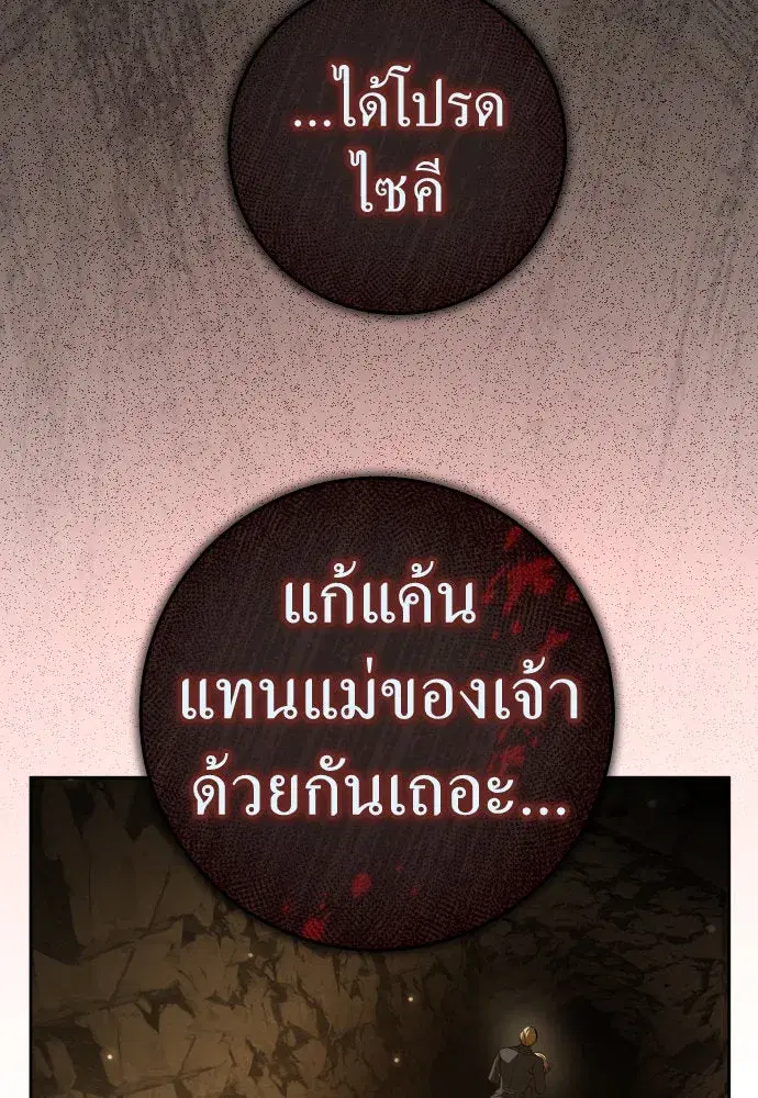 Your Throne ตอนที่ 216 หน้า 22