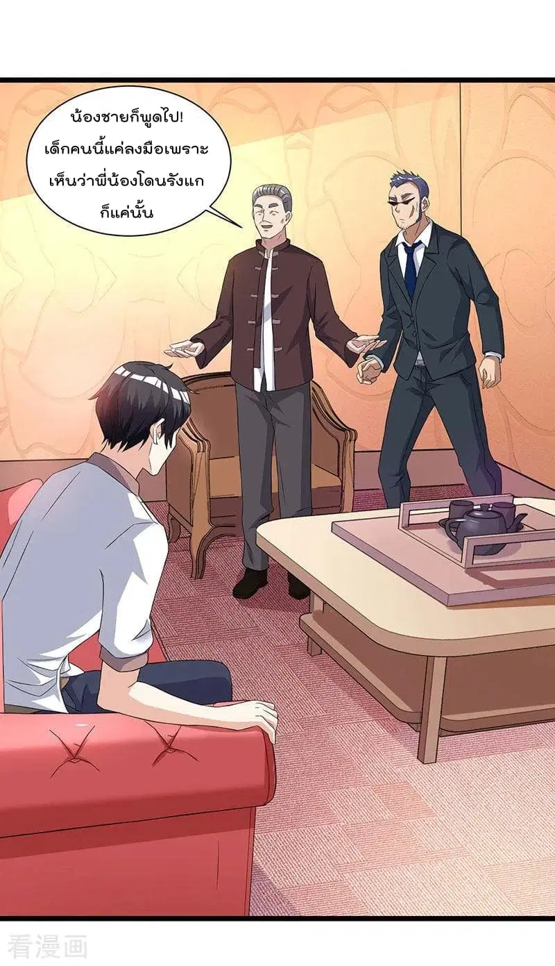 Rebirth Abandoned Less Return ตอนที่ 10 หน้า 24