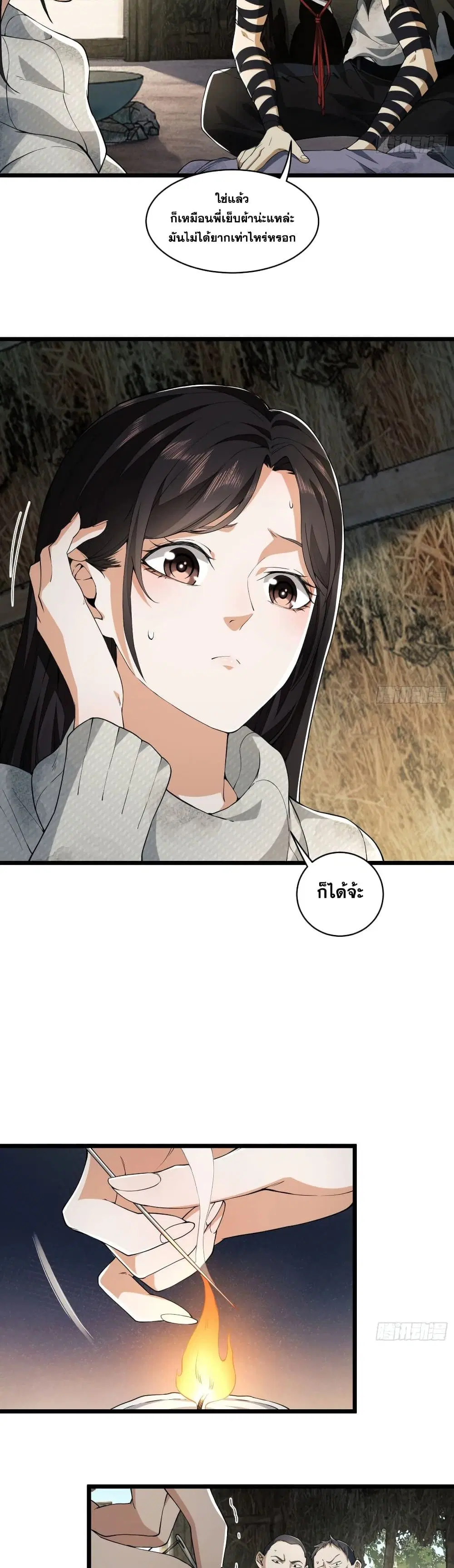The First Order ตอนที่ 9 หน้า 9