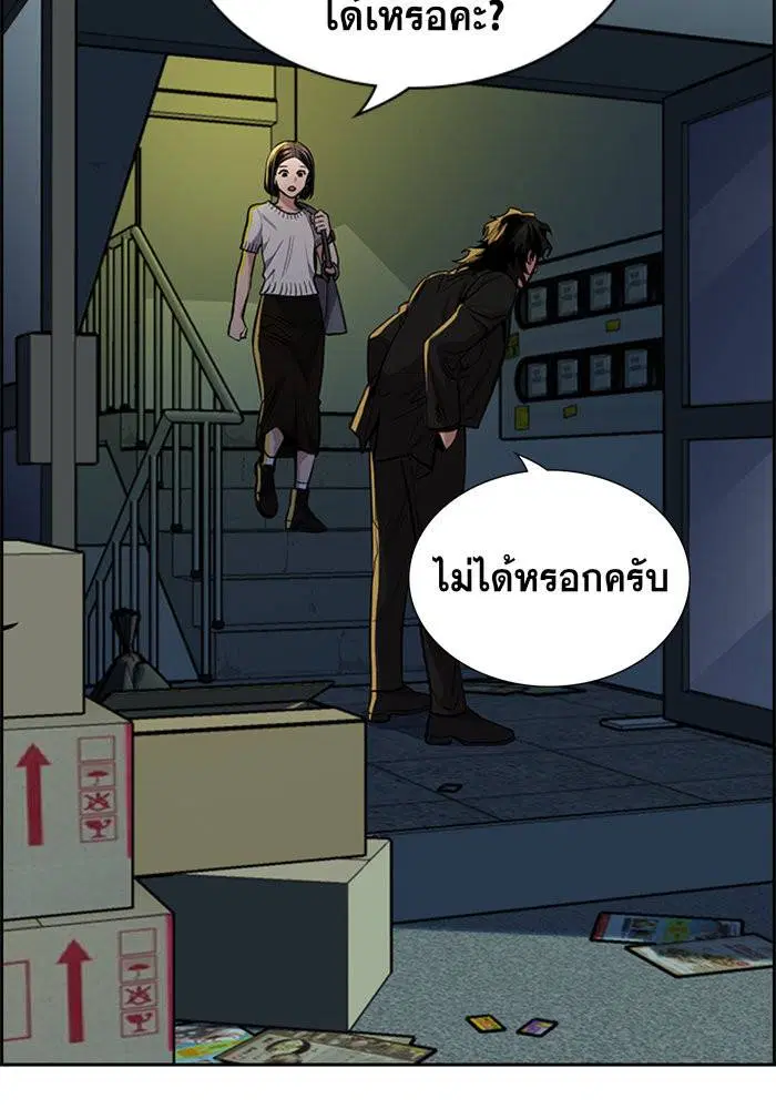 True Education ตอนที่ 48 หน้า 88