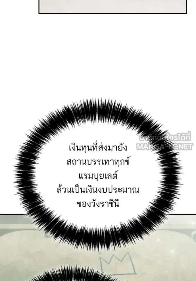 Sister I Am the Queen in This Life ตอนที่ 153 หน้า 24