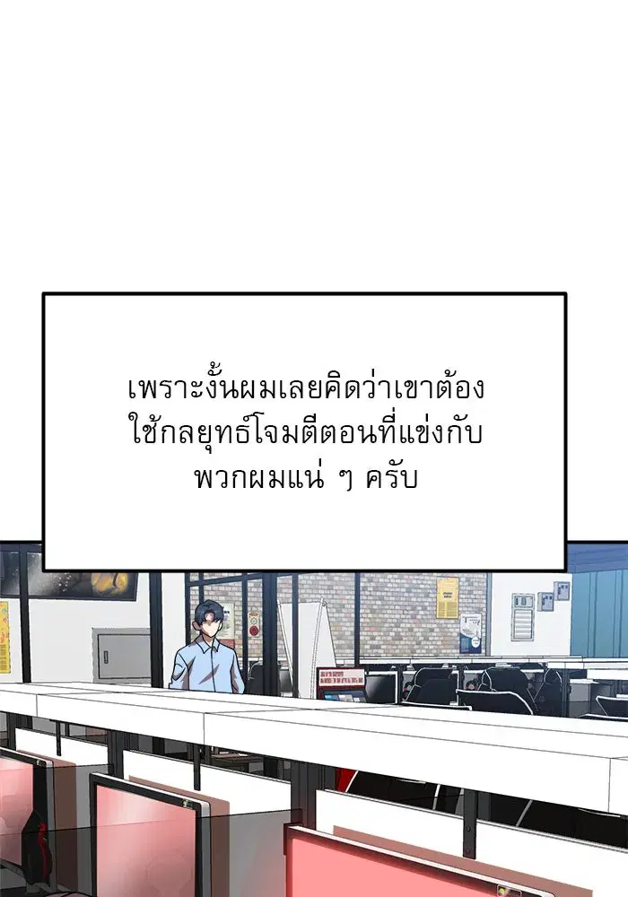 Double Click ตอนที่ 81 หน้า 31