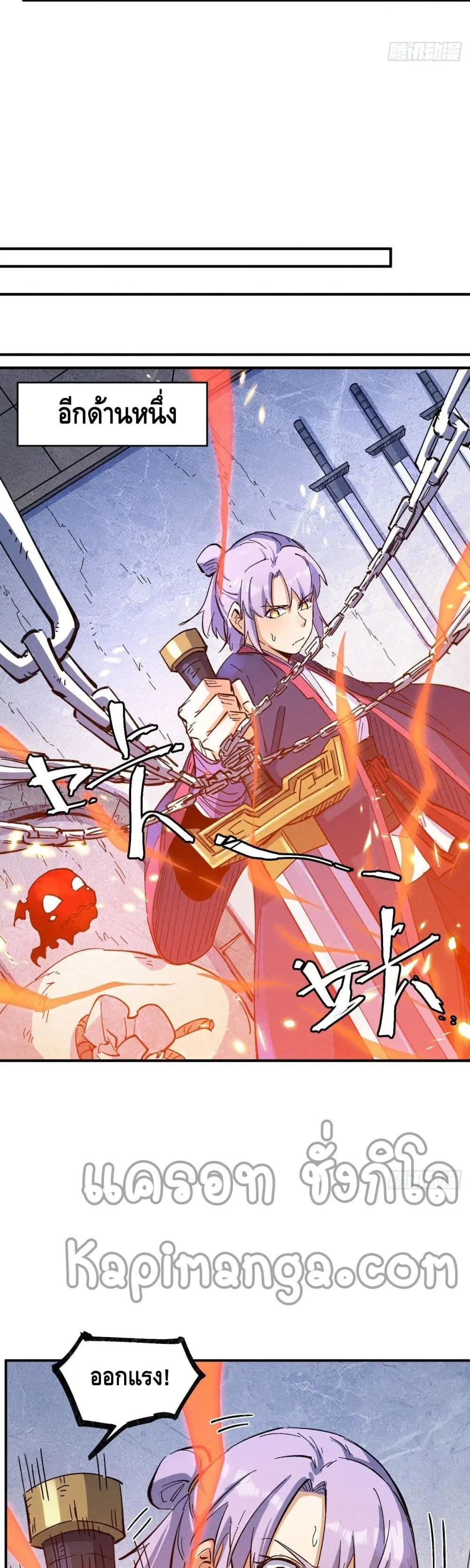 The Strongest Emperor ตอนที่ 40 หน้า 9