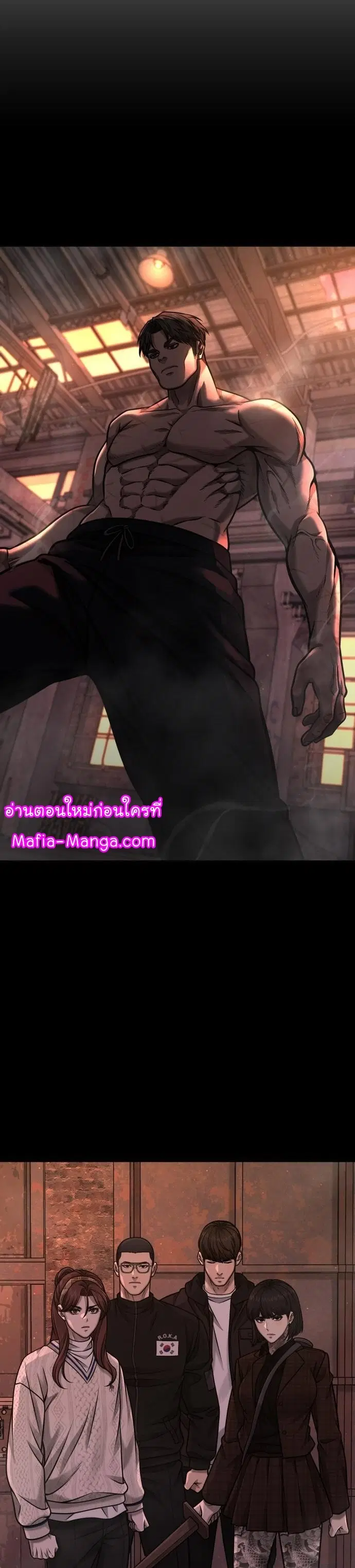 Quest Supremacy ตอนที่ 117 หน้า 11
