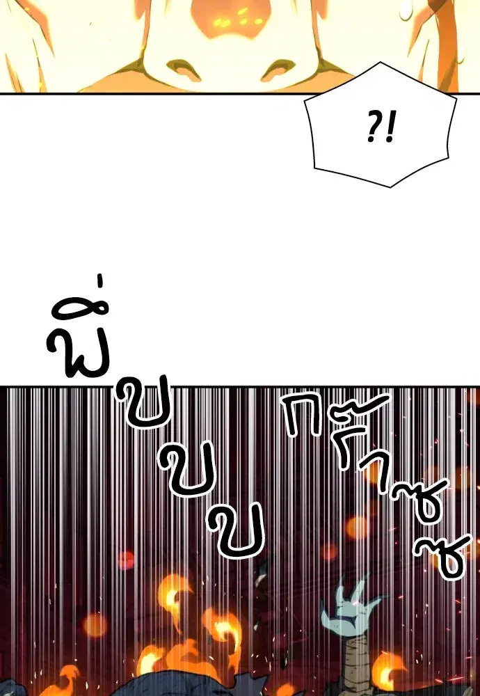 Seoul Station Druid ตอนที่ 174 หน้า 130